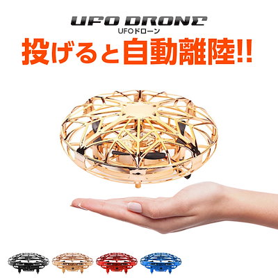 Qoo10 Ufoドローン トイドローン ラジコン 自転車