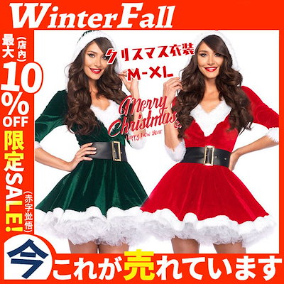 在庫一掃 パーティー イベント用品 クリスマス衣装コスチュームサンタ服装演出服大人レースアップ2点セットレディースサンタ Sjemenarna Net