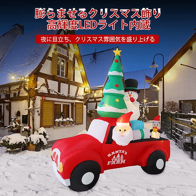 49 割引定番のお歳暮 クリスマス飾りクリスマスカー244cmビッグサイズインフレータブルエアーディスプレイled付き空気充填膨張式送風機 パーティー イベント用品 ホビー コスプレ Www Pancorn Com