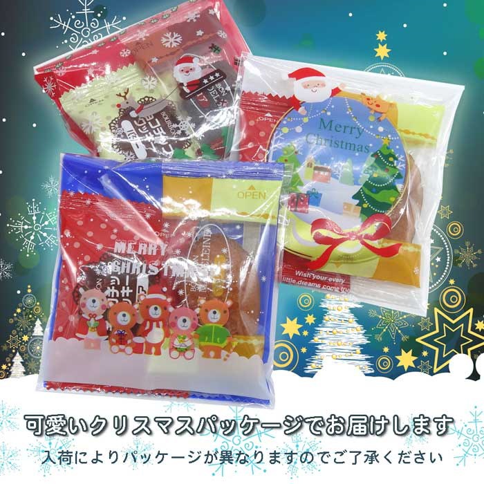 Qoo10 クリスマス お菓子 詰め合わせ お菓子 詰め合わせ クリスマス プレゼント 子供 クリスマス 配布ノベリティに最適 お菓子 詰め合わせ 子供 クリスマス 子供会 誕生会 クリスマスなどイベント用に 景