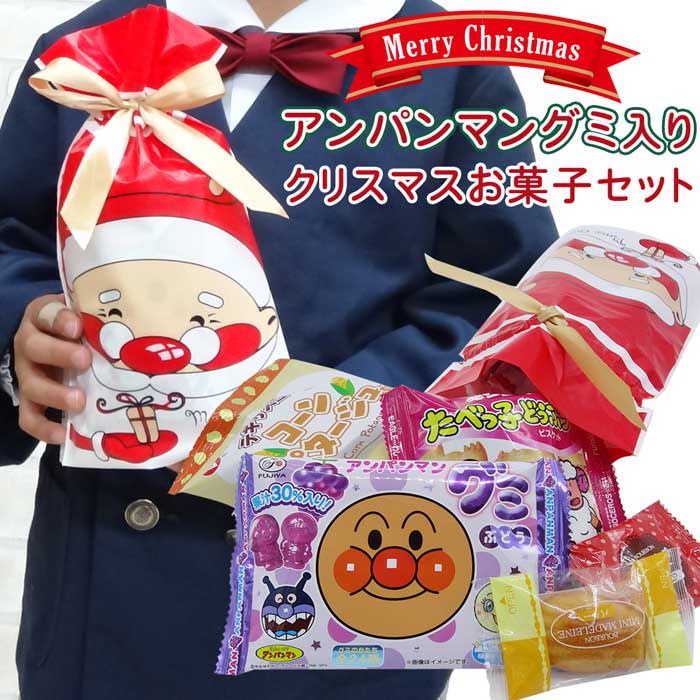 Qoo10 クリスマス お菓子 詰め合わせ キャラク