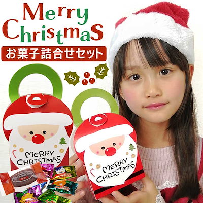 Qoo10 クリスマス お菓子 詰め合わせ セット 食品