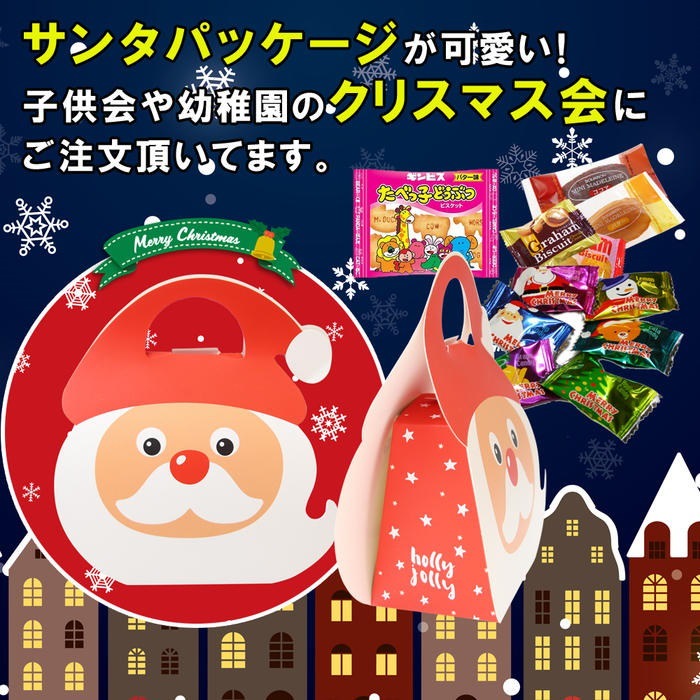 Qoo10 クリスマス お菓子 詰め合わせ 子供 キッズ 袋 サンタ サンタフェイス クリスマスお菓子詰め合わせ クリスマスお菓子業務用 クリスマスプレゼント ギフト プレゼント イベント 駄菓子 子ども会 お楽