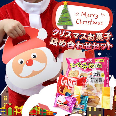 Qoo10 クリスマス お菓子 詰め合わせ 子供 キ 食品