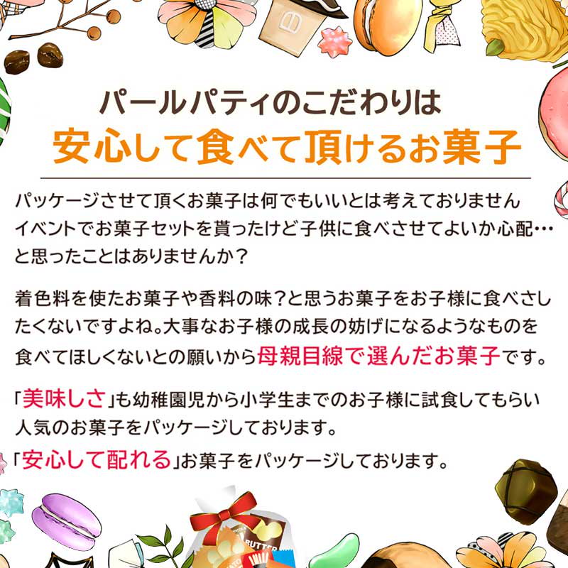 Qoo10 クリスマス お菓子 詰め合わせ 子供 プ