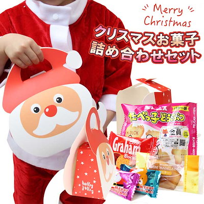 Qoo10 クリスマス お菓子 詰め合わせ 子供 プ 食品