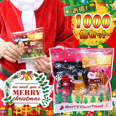 Qoo10 クリスマス お菓子 詰め合わせ 業務用 食品