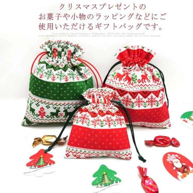 105円 【SALE／104%OFF】 クリスマス ラッピング袋
