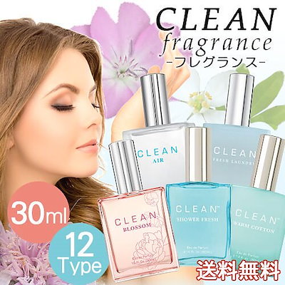 Qoo10 クリーン クリーン 香水 30ml 各種 ウォーム 香水