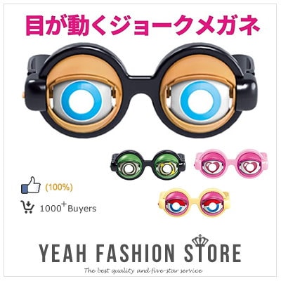 Qoo10 クレイジーアイズ 面白メガネ おもしろグ バッグ 雑貨