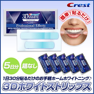 Qoo10 クレスト ホームホワイトニング Crest 3d 日用品雑貨