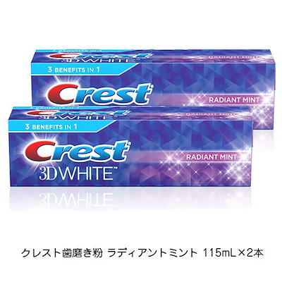 Qoo10 クレスト Crest 3d ホワイト 歯 日用品雑貨