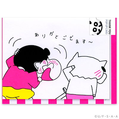 Qoo10 クレヨンしんちゃん グリーティングカード 文具