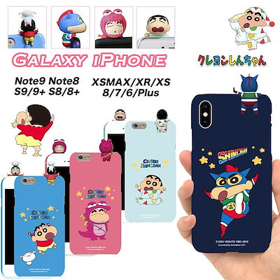 クレヨンしんちゃん フィギュア ハード スライド ケース iphonexsmax iphonexr iphone7 galaxy s10 s10 s9 s9 note9