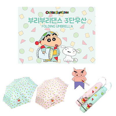 Qoo10 クレヨンしんちゃん 三段折り畳み傘 韓国 バッグ 雑貨