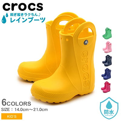 Qoo10 クロックス Crocs クロックス レインブーツ ハ キッズ