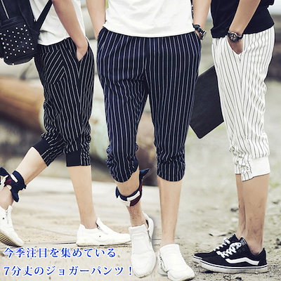 Qoo10 クロップドパンツ メンズ ショートパンツ メンズファッション Qoo10 クロップドパンツ メンズ ショートパンツ メンズファッション