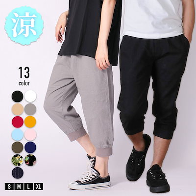 Qoo10 クロップドパンツ メンズ 7分丈 ひざ下 メンズファッション