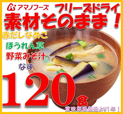 Qoo10 クーポン使えます1食アマノフーズ フ 食品