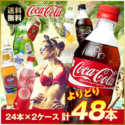 Qoo10 クーポン利用でお安く購入 ２ケースよりど 飲料