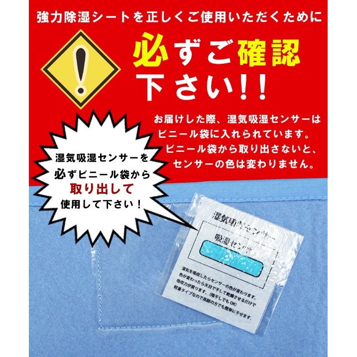 Qoo10 クーポン利用で更にお得に シリカゲルとは吸湿力が違う カビ防止効果有り除湿シート クローゼット用 押入れ カビ対策 湿気対策 湿気とり 消臭 タンス エコ