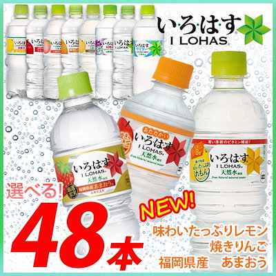 Qoo10 クーポン利用可能 ２ケースよりどり４８本 飲料