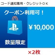 Qoo10 ｐｓｎ 2set 日用品雑貨