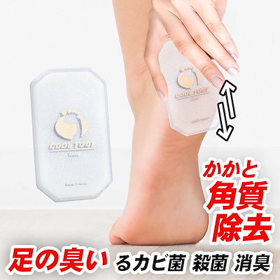 Qoo10 Cool Foot Glass クールフット ガラス製 かかと角質除去 ボディ ハンド フットケア