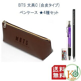 Qoo10 グッズ 文具c 合皮タイプ ペンケー Kpop