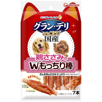 22超人気 犬用品 グラン デリ まとめ買い グランデリきょうのごほうび鶏ささみのダブルもっちり棒7本 X12 Sjemenarna Net