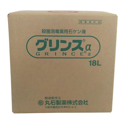 Qoo10 グリンスa アルファ 18l 丸石製 日用品雑貨