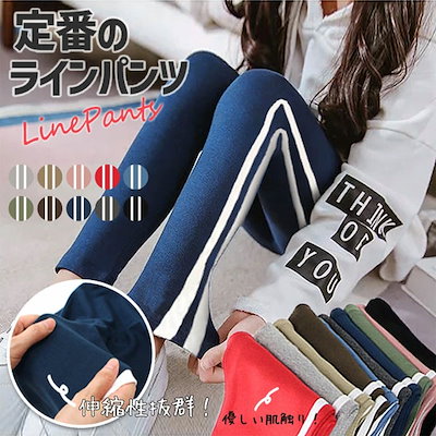 Qoo10 グリーントマト 韓国子供服 ラインパンツ キッズ ジャー キッズ