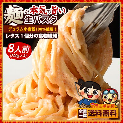 Qoo10 種類から選べる讃岐の生パスタ 8食分 食品