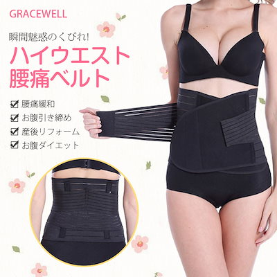 Qoo10 グレースウェル Gracewell お腹ダイエットベルト バッグ 雑貨