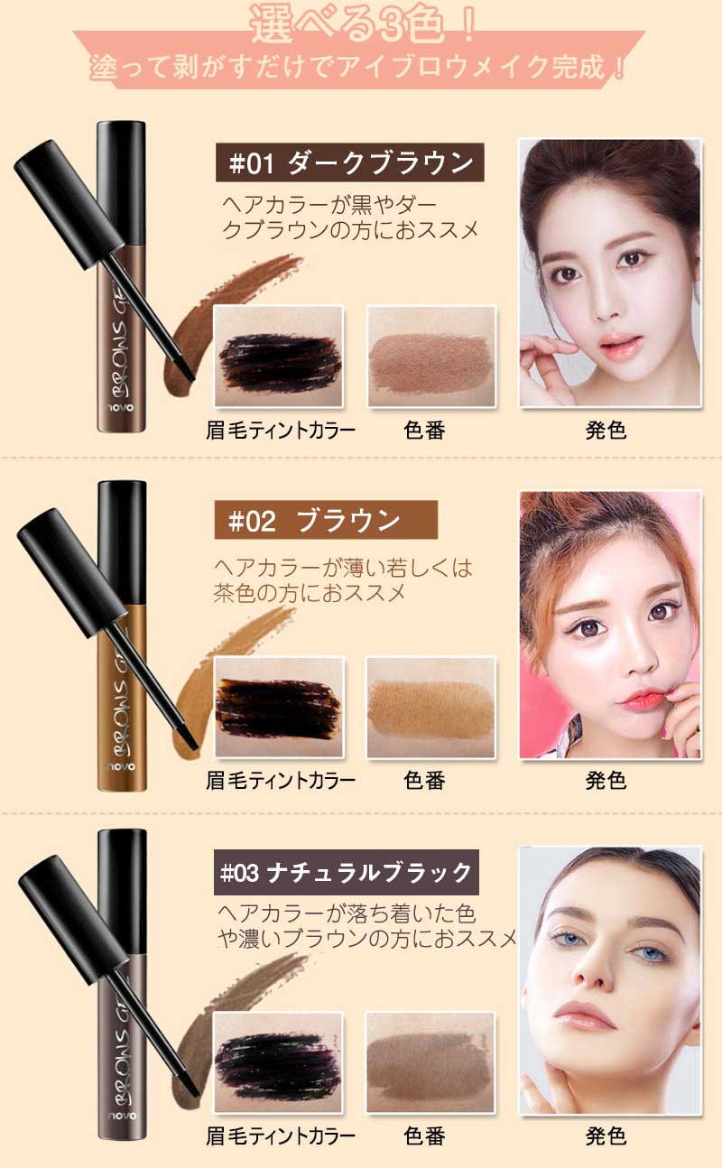 Qoo10 Gracewell 眉ティント