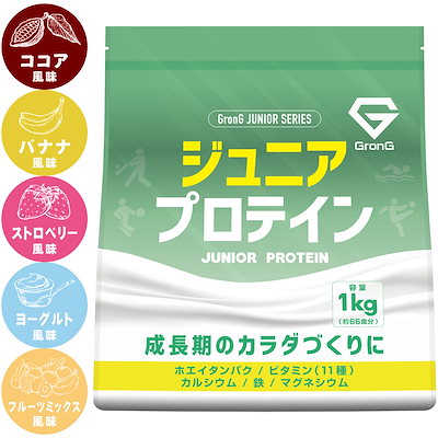 Qoo10 グロング Grong グロング ジュニアプロテイ 健康食品 サプリ