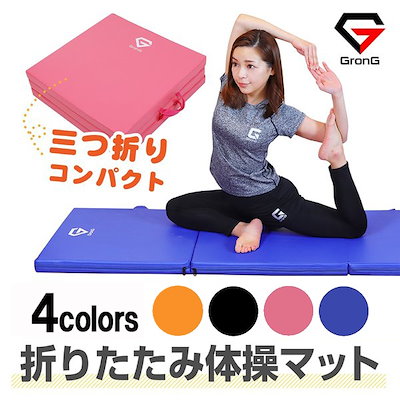 Qoo10 グロング Grong トレーニングマット 体操マッ スポーツ