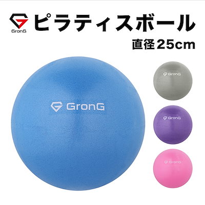 Qoo10 グロング Grong バランスボール ミニ ヨガ スポーツ