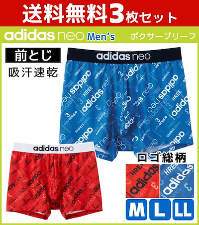 Qoo10 グンゼ 送料無料3枚セット Adidas Neo メンズファッション