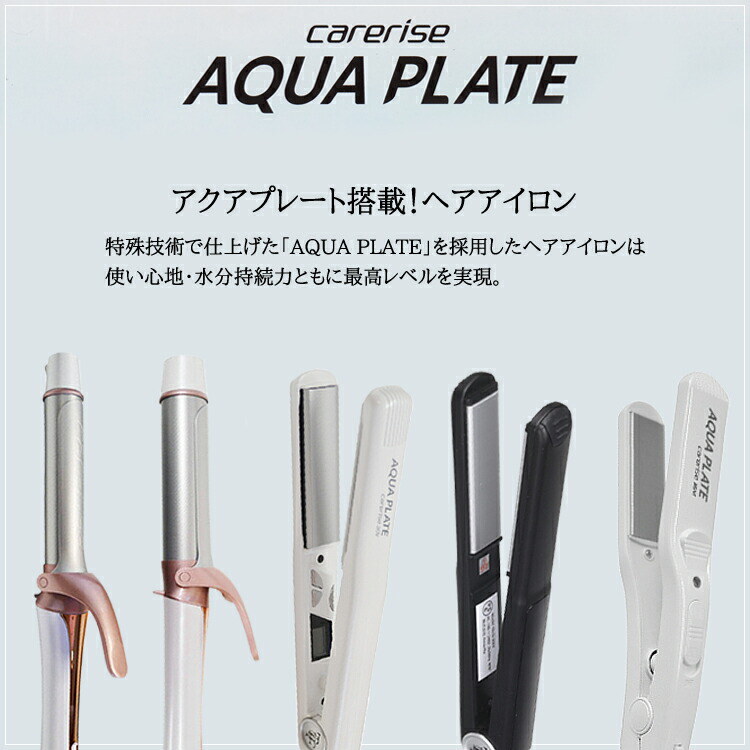 売れ筋一掃 ケアライズ アクアプレート 3dv Si 100v Carerise 3dv Aqua Plate クリアランス売筋品 Aceyourmath Ae