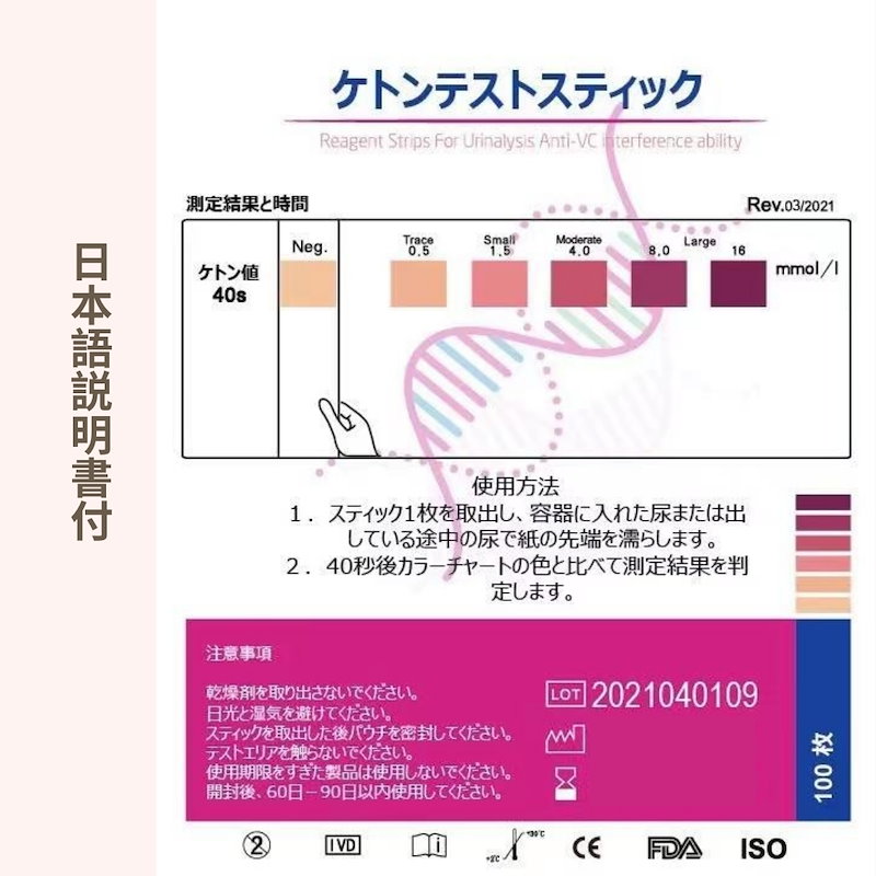 Qoo10] ケトスティックス 100枚 ケトジェニッ