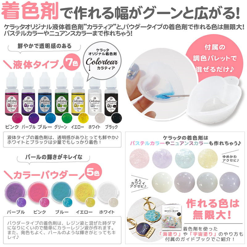 Qoo10 Uv レジン クラフト セット スターターキット 初心者 ドライフラワーでボタニカルアクセが作れる レジン液 Uv Led ライト 着色剤 空枠 ミール皿 モールド送料無料