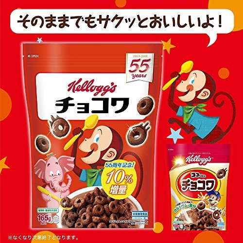 Qoo10 ケロッグ ココくんのチョコワ 袋 150