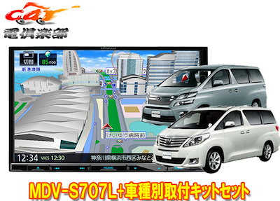 Qoo10 ケンウッド ケンウッド8v型彩速ナビmdv S707 カー用品