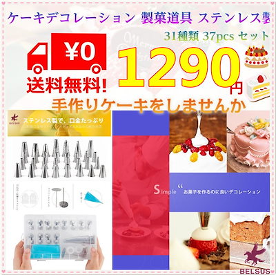 Qoo10 ケーキデコレーション 製菓道具 ステンレ キッチン用品