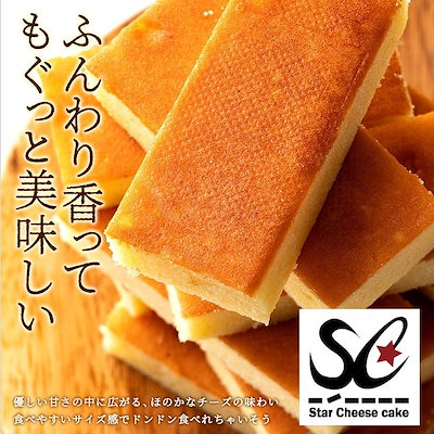 Qoo10 スターチーズケーキ 10本入り 食品