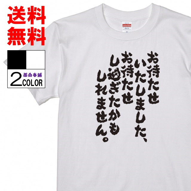 Qoo10 おもしろtシャツ ネタtシャツ