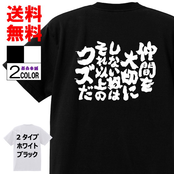 Qoo10 おもしろtシャツ ネタtシャツ