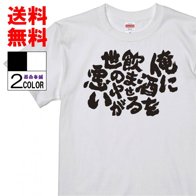 Qoo10 おもしろtシャツ ネタtシャツ