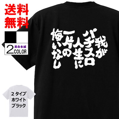 Qoo10 ゲス おもしろtシャツ ネタtシャツ メンズファッション